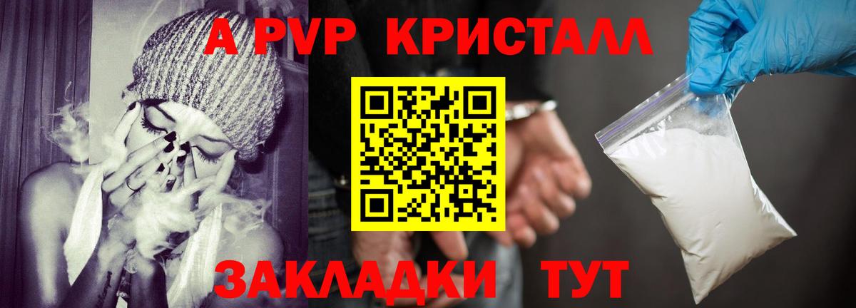 наркотики  Вход с VPN  APVP кристаллы  Кондопога  A PVP СК  А ПВП Crystall 