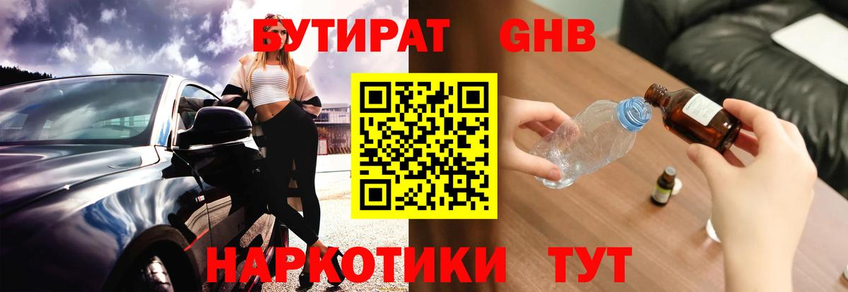 Бутират BDO 33% Кондопога