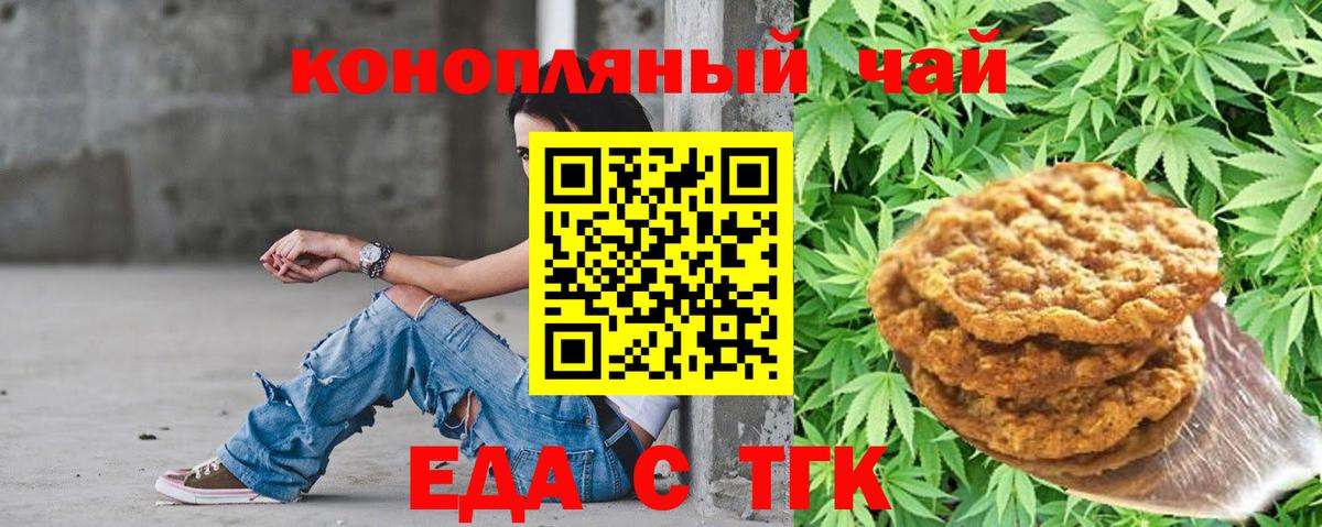 Кондопога  Печенье с ТГК конопля  Вход с VPN 