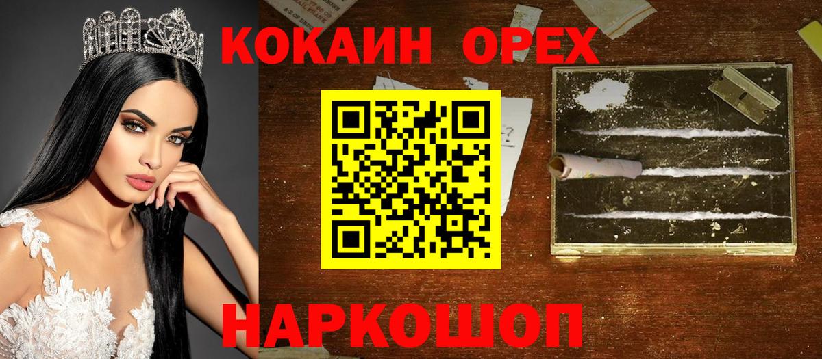 Кондопога  Cocaine 99%  COCAIN VHQ  Вход с VPN 