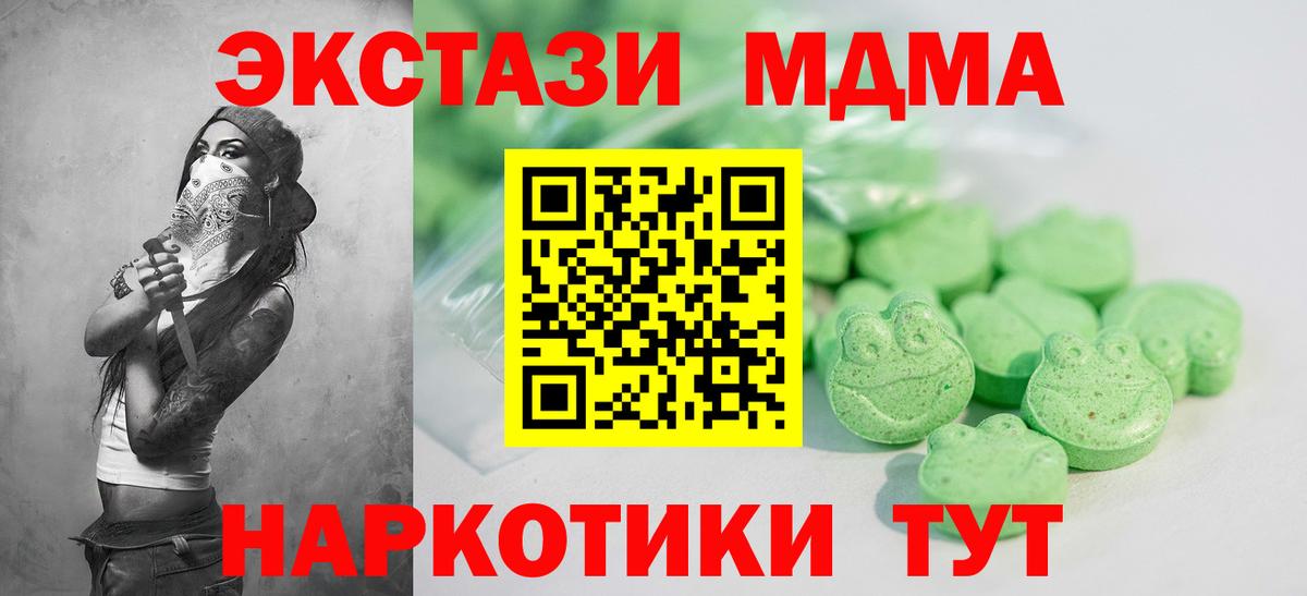ЭКСТАЗИ Cube  Экстази 280мг  Вход с VPN  Ecstasy  Кондопога 