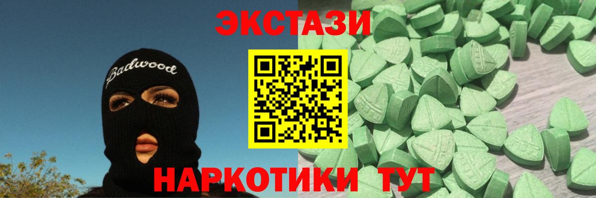 Ecstasy mix Кондопога