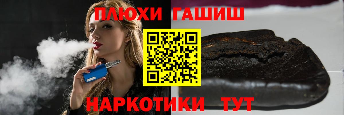 ГАШ хэш  Вход с VPN  ГАШИШ Изолятор  Кондопога 