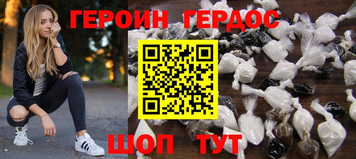 Героин афганец  Вход с VPN  Кондопога 