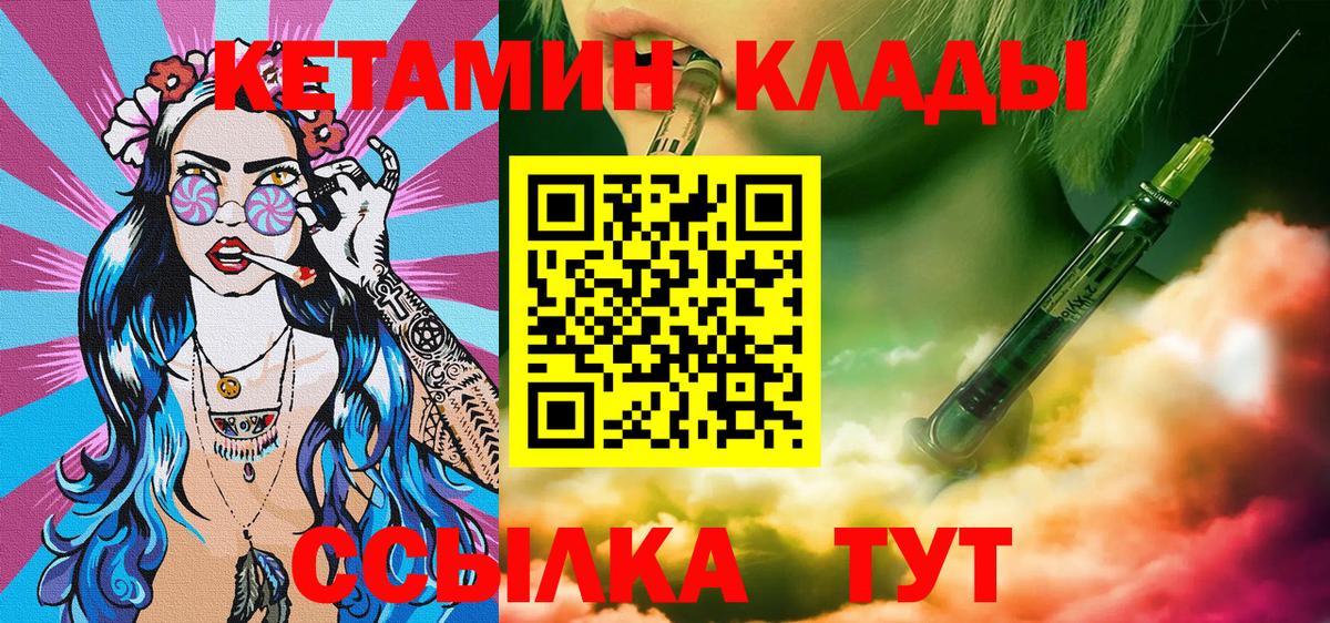 Кетамин VHQ  Вход с VPN  Кетамин ketamine  Кондопога 