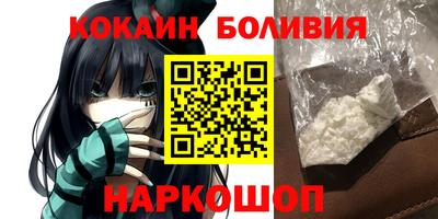 кокаин колумбия Можайск