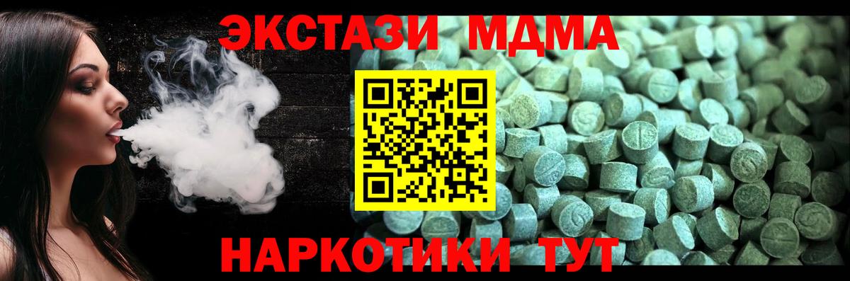 МДМА Molly  МДМА молли  Кондопога  Вход с VPN 