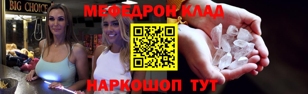 Меф мяу мяу кристаллы Кондопога