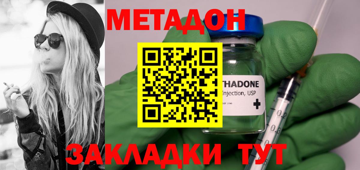 Метадон methadone  МЕТАДОН белоснежный  Вход с VPN  Кондопога 