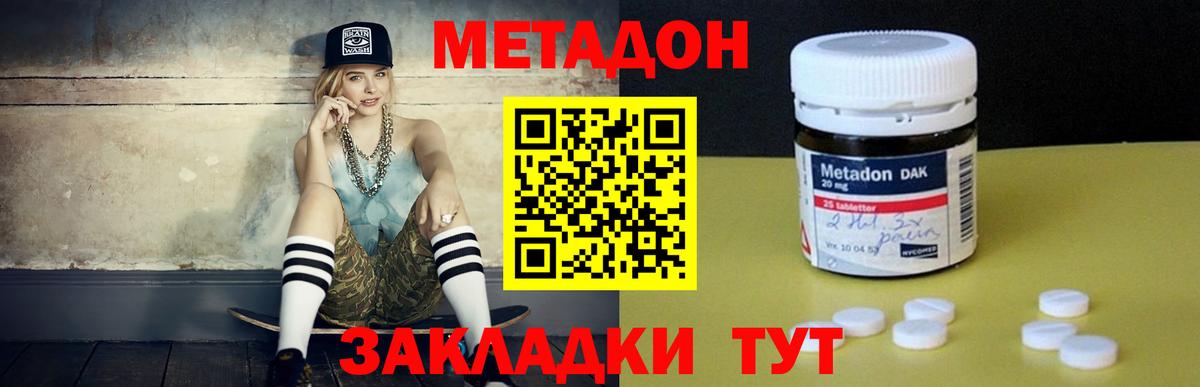 МЕТАДОН мёд Кондопога