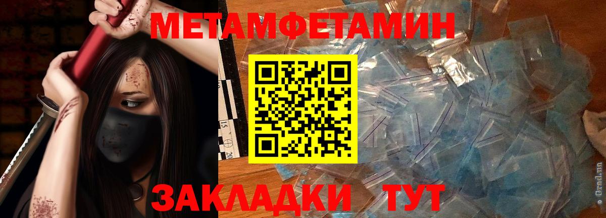 Кондопога  МЕТАМФЕТАМИН винт  Вход с VPN 