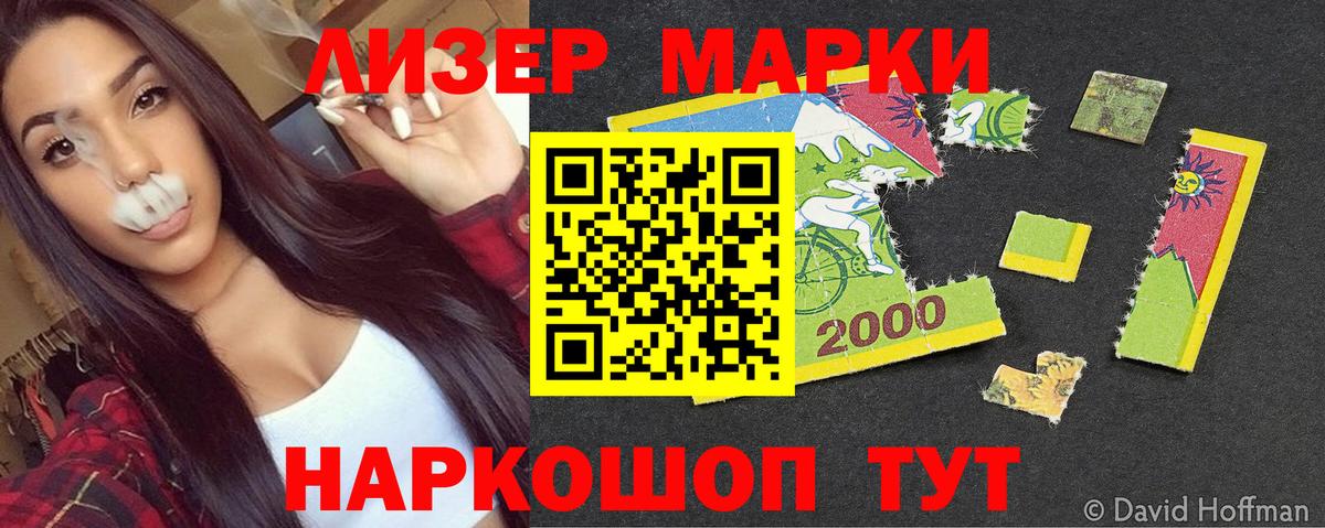 Марки NBOMe 1,8мг Кондопога