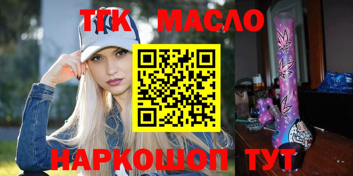 ТГК Wax  ТГК Wax  Кондопога  Вход с VPN 